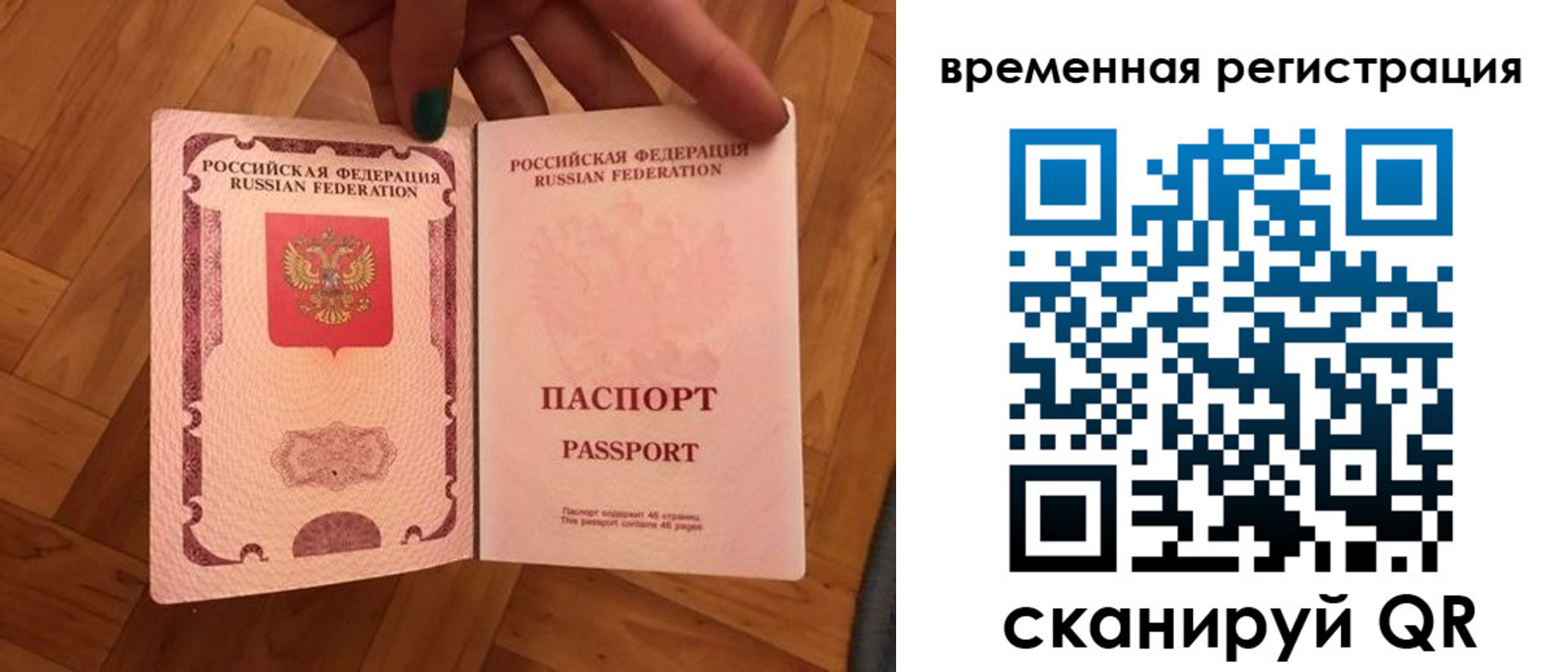 временная регистрация в квартире в Дальнегорске
