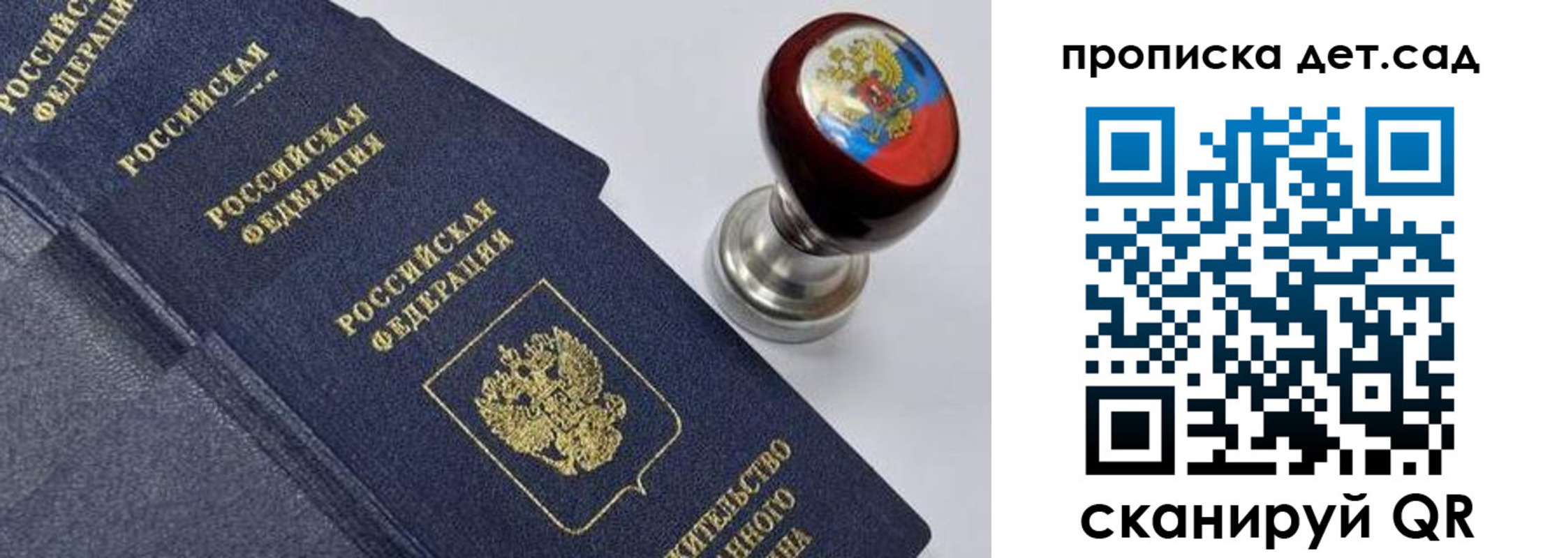 прописка для школы в Дальнегорске